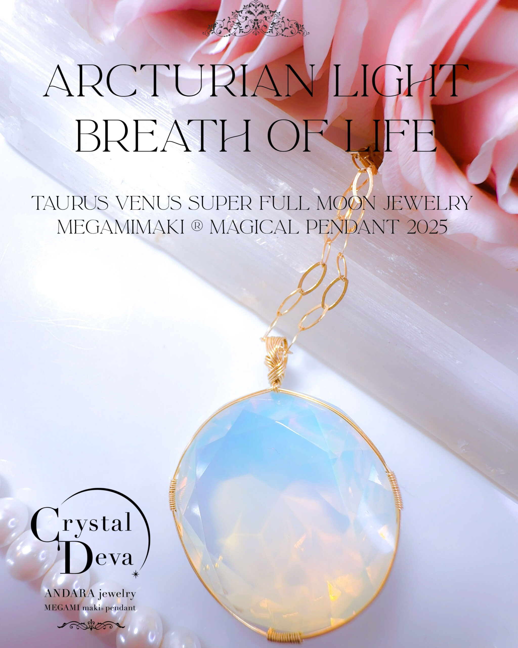 M【限定出品】奇跡と魂の上昇/アンダラクリスタル/無限の愛を叶える K.Oさまご予約済み♡【ARCTURIAN HEALING】アンダラクリスタル宝石