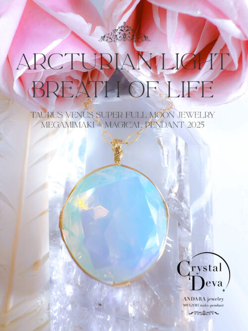 M【限定出品】奇跡と魂の上昇/アンダラクリスタル/無限の愛を叶える K.Oさまご予約済み♡【ARCTURIAN HEALING】アンダラクリスタル宝石