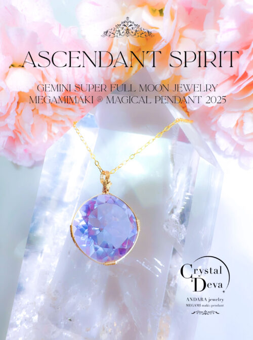 K.Oさまご予約すみ♡ 【ASCENDANT SPIRIT】アンダラクリスタル宝石