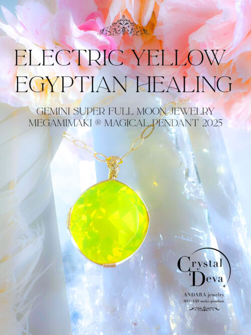 新作SALE 15%OFF中！12/20 射手座新月まで】【EGYPTIAN HEALING