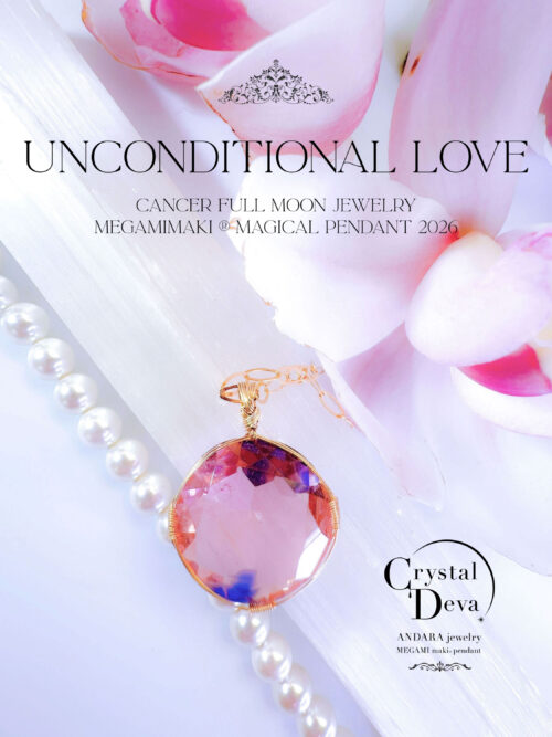 新作SALE 10%OFF中！1/19 山羊座新月まで】【UNCONDITIONAL LOVE