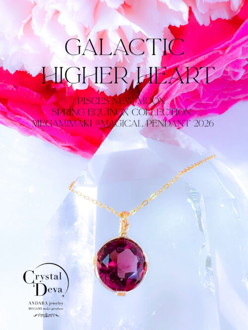 M.Iさまご予約済み♡【GALACTIC HIGHER HEART 】アンダラクリスタル