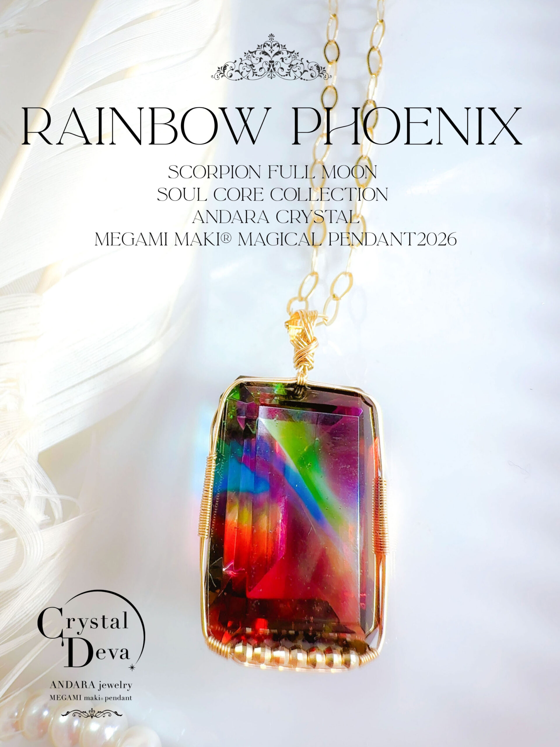新作SALE 15%OFF中♪ 5/17 牡牛座新月まで♡】【RAINBOW PHOENIX