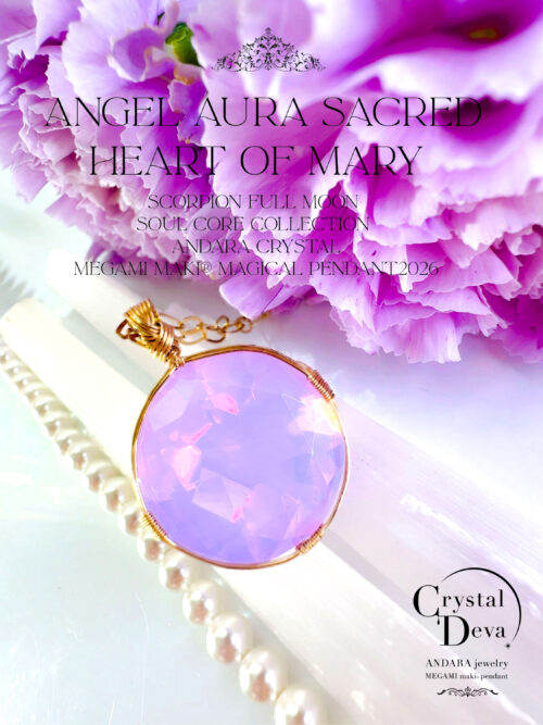 新作SALE 15%OFF中♪ 5/17 牡牛座新月まで♡】【ANGEL AURA SACRED