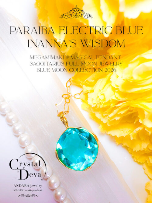 LEMURIAN BLUE STONE】 15CT！パライバエレクトリックブルー |アンダラ