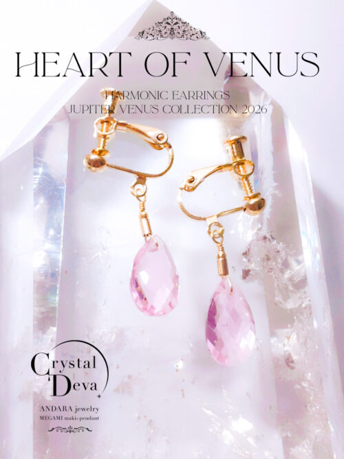 HEART of VENUS】6CT ! ピンク|アンダラクリスタル宝石 | 14KGF
