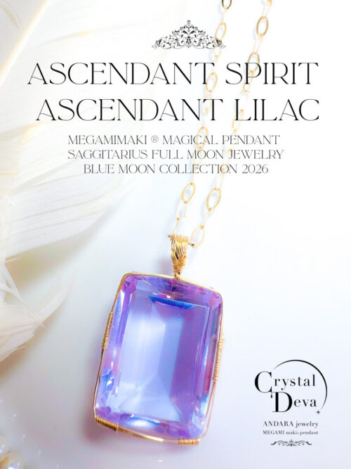 ASCENDANT SPIRIT】45CT！カラーチェンジライラックラベンダー