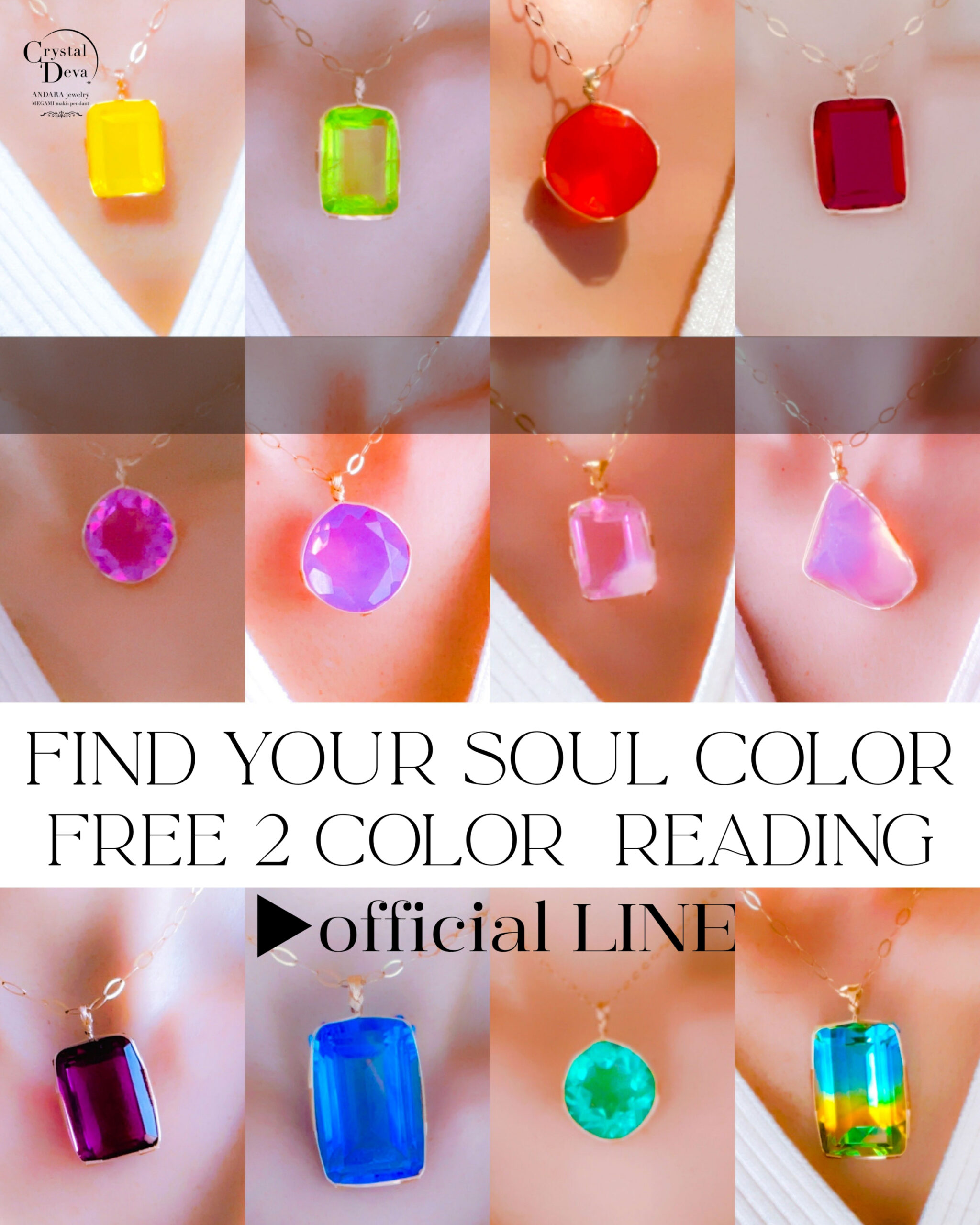 soul color LINE 