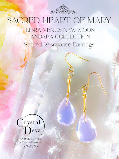SACRED HEART OF MARY 】5CT！| オパレッセントラベンダーピンク