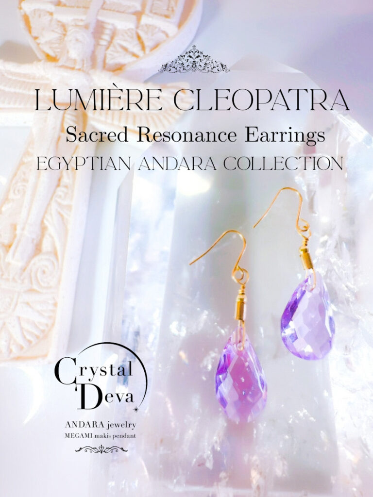andaraearring055